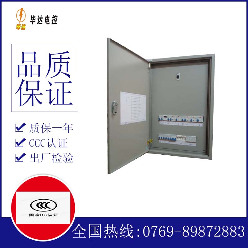 浮山照明控制箱